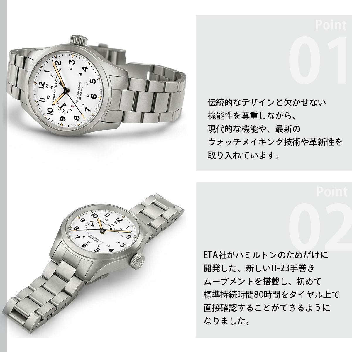 （ノベルティー付き）ハミルトン HAMILTON カーキ フィールド メカニカル パワーリザーブ H69509110 正規品の画像