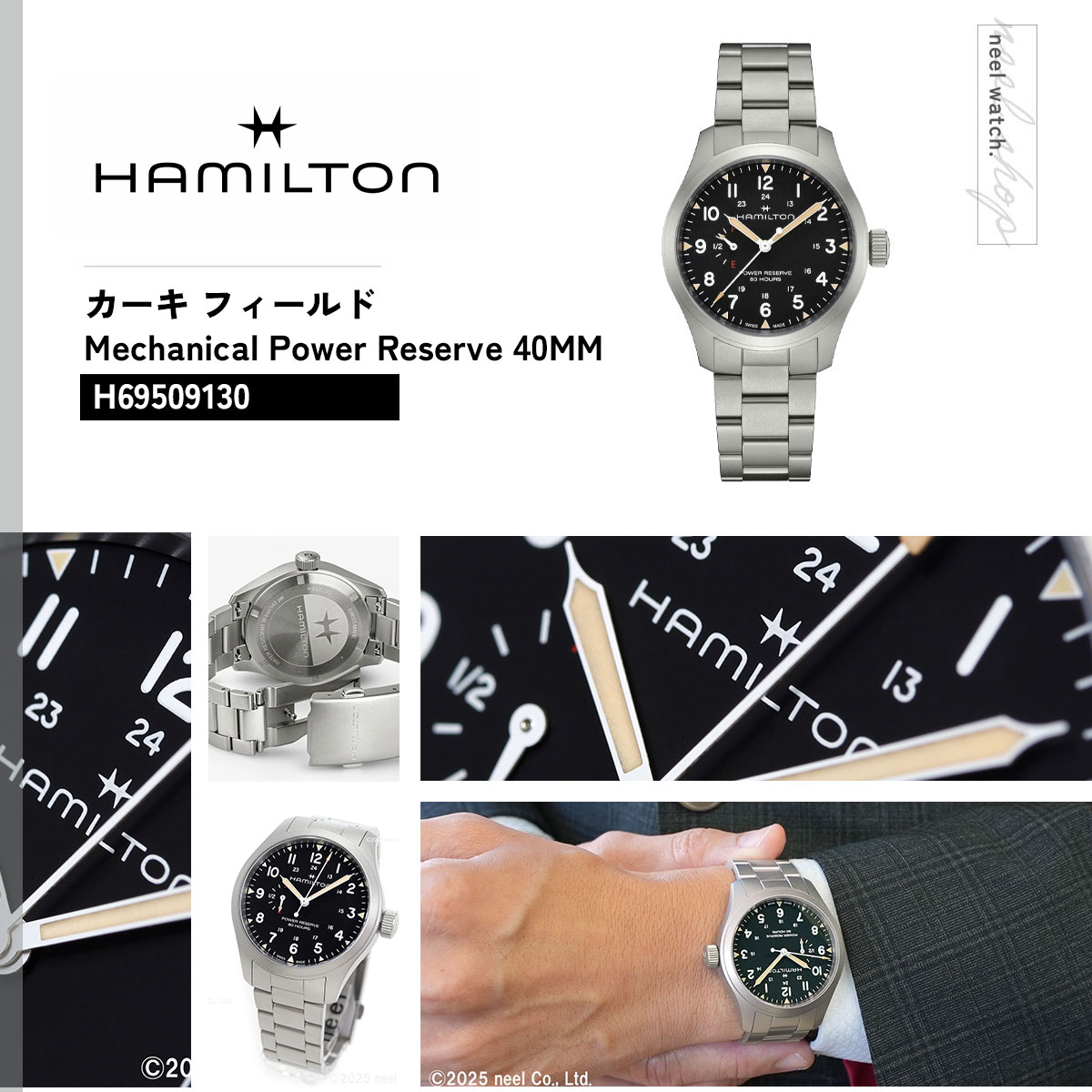 (ノベルティー付き)ハミルトン HAMILTO...の詳細画像1