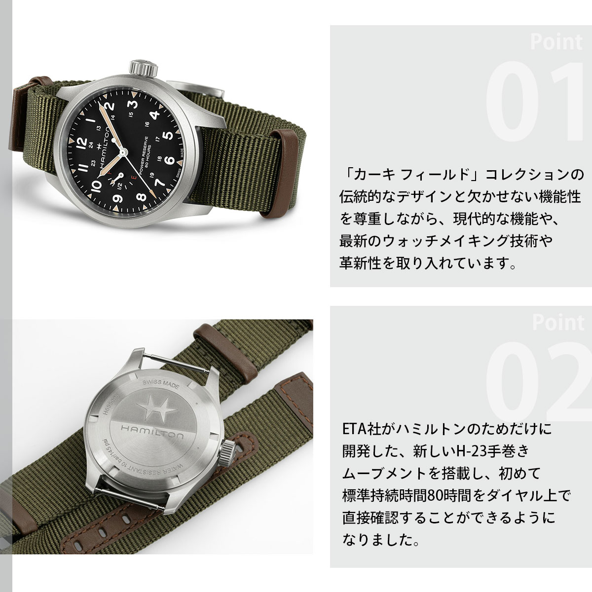 KHAKI FIELD （ノベルティー付き）ハミルトン HAMILTON カーキ