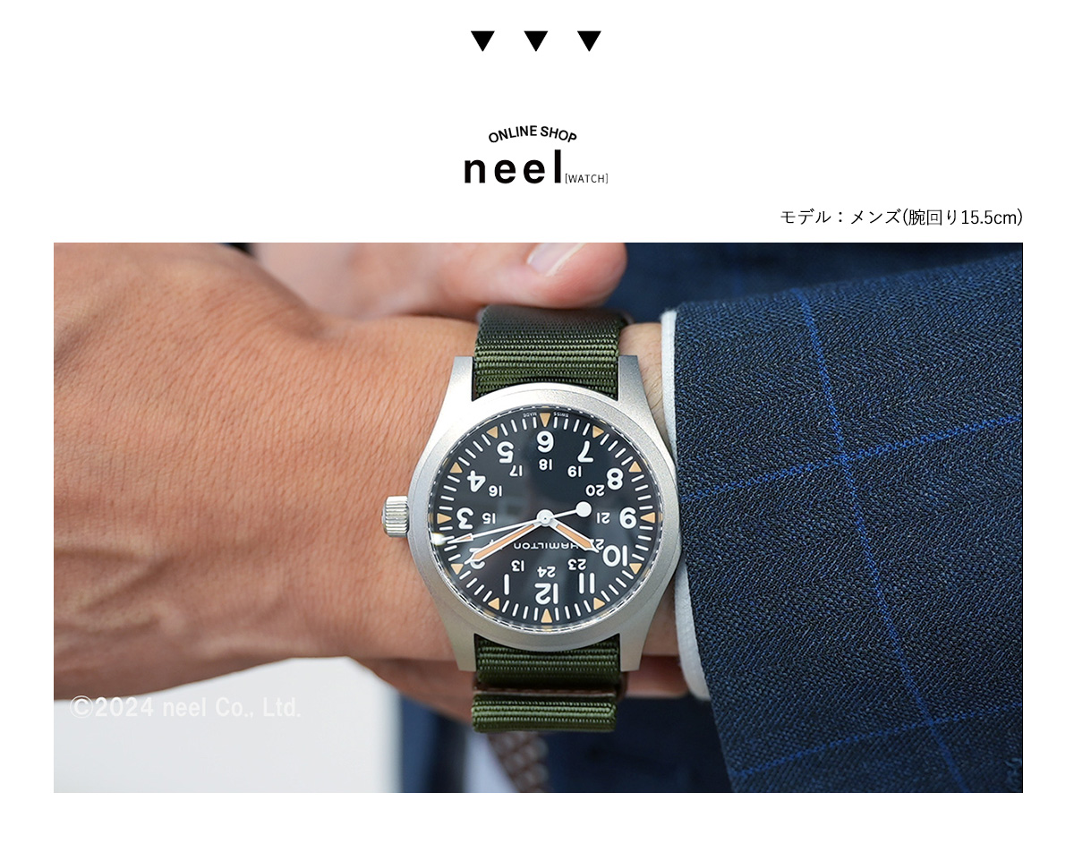 KHAKI FIELD ハミルトン HAMILTON カーキ フィールド メカニカル