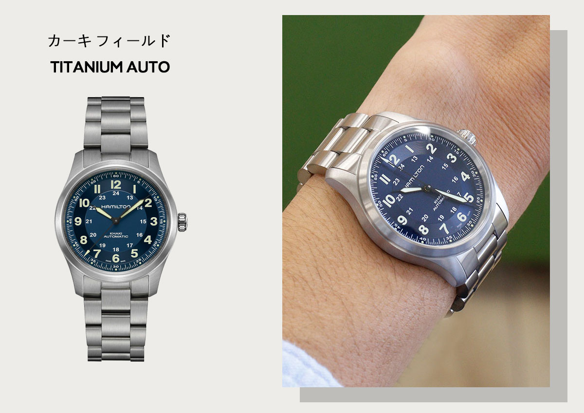 KHAKI FIELD ハミルトン HAMILTON カーキ フィールド チタニウム