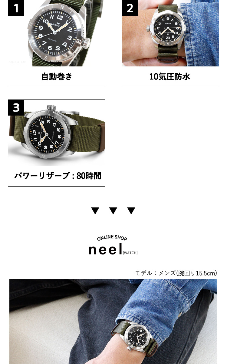 KHAKI FIELD ハミルトン HAMILTON カーキ フィールド エクスペ