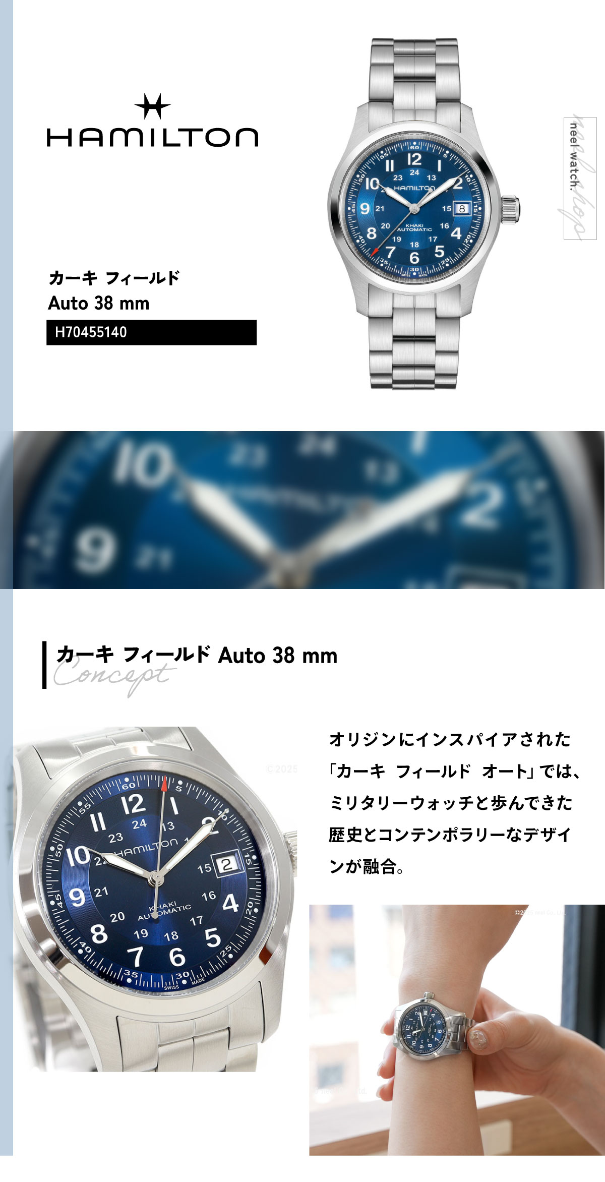 KHAKI FIELD ハミルトン HAMILTON カーキ フィールド オート 38MM
