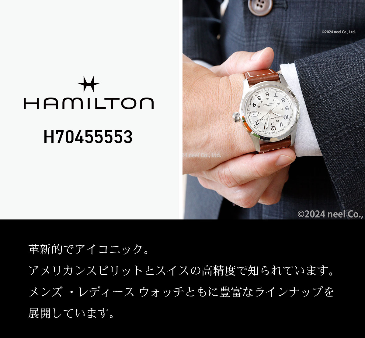 KHAKI FIELD 【正規品】 ハミルトン HAMILTON カーキ フィールド