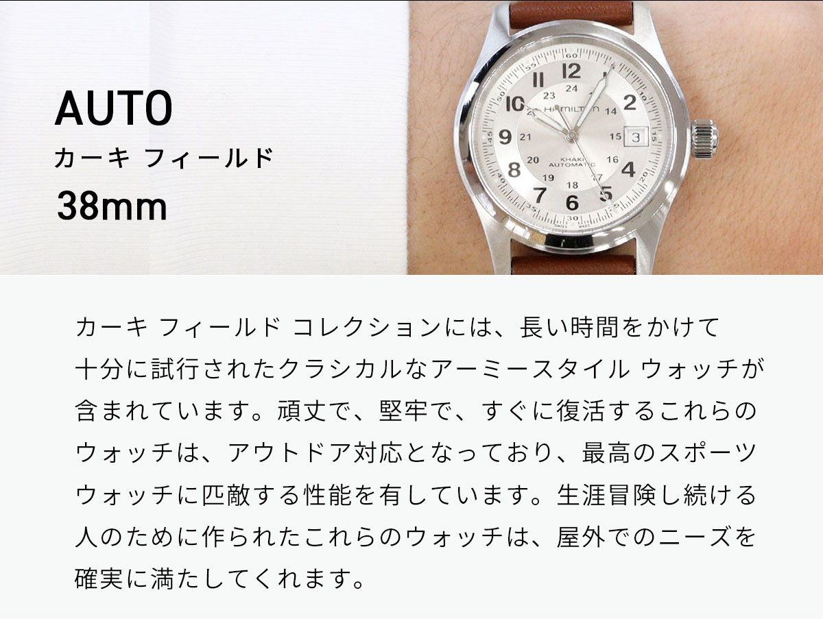 KHAKI FIELD 【正規品】 ハミルトン HAMILTON カーキ フィールド