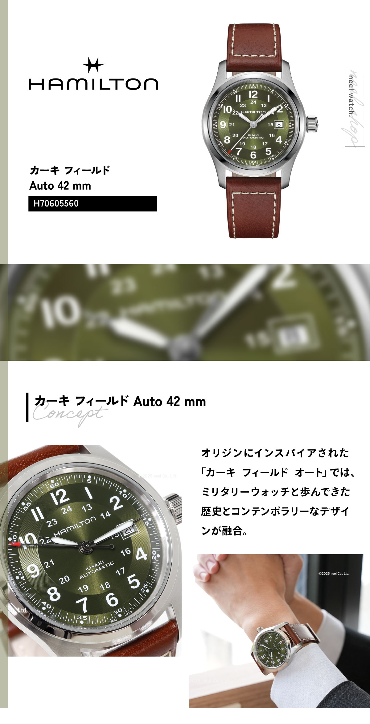 KHAKI FIELD ハミルトン HAMILTON カーキ フィールド オート 42MM