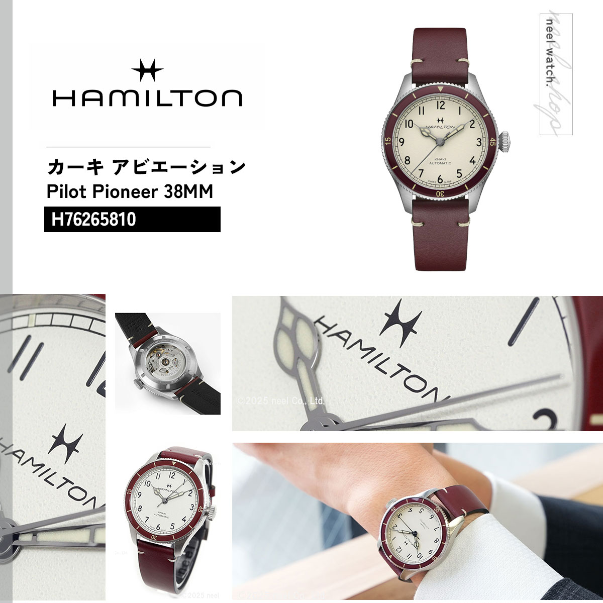 （7月から値上）（ノベルティー付き）ハミルトン HAMILTON カーキ アビエーション パイロット パイオニア H76265810 正規品の画像