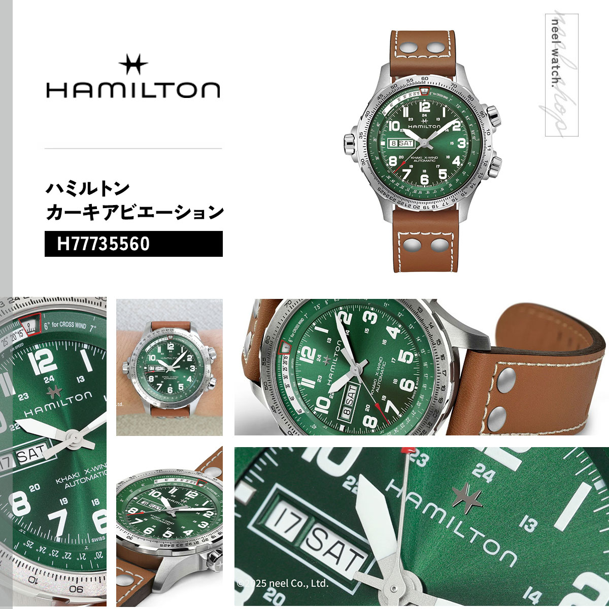 （7月から値上）（ノベルティー付き）ハミルトン HAMILTON カーキ アビエーション X-ウィンド H77735560 腕時計 自動巻きの画像