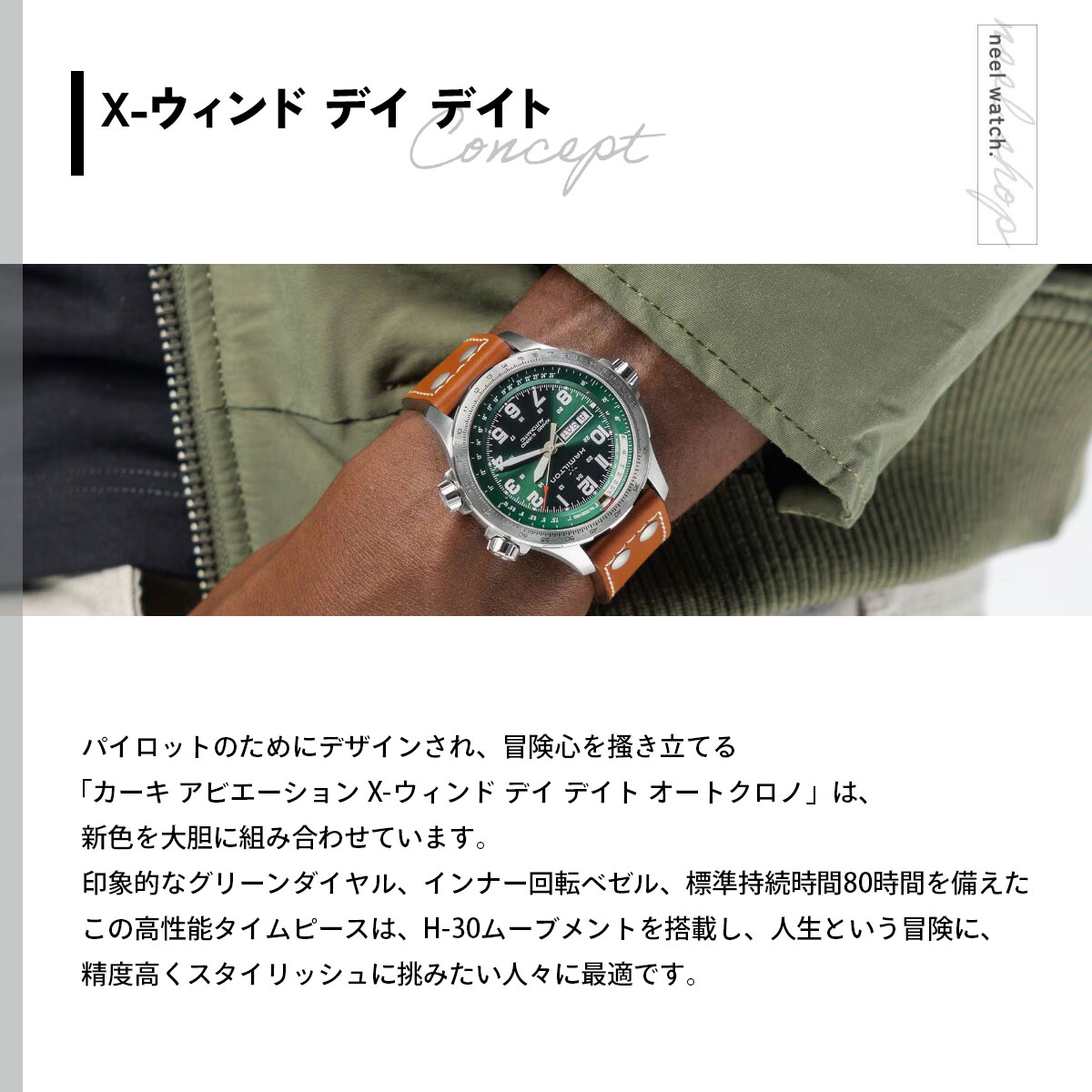 （7月から値上）（ノベルティー付き）ハミルトン HAMILTON カーキ アビエーション X-ウィンド H77735560 腕時計 自動巻きの画像