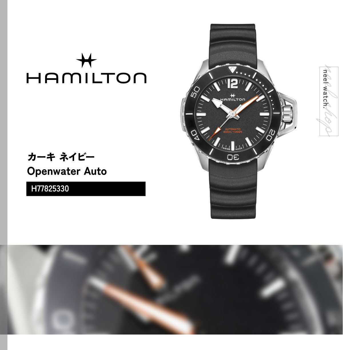 KHAKI NAVY （7月から値上）ハミルトン HAMILTON カーキ ネイビー 