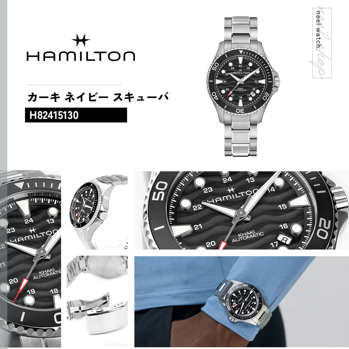 ハミルトン HAMILTON KHAKI NA...の詳細画像1