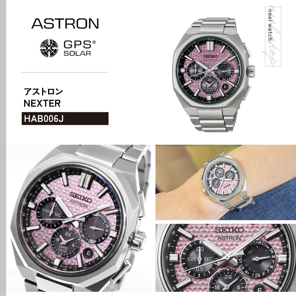 ASTRON （豪華おまけ有） セイコー アストロン ネクスター SEIKO