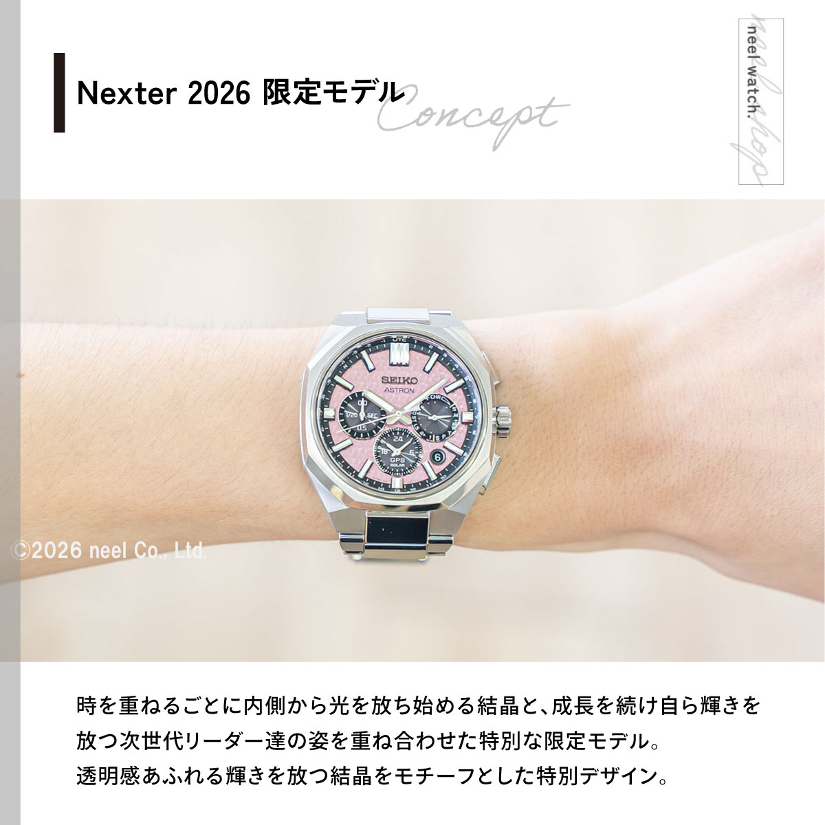 ASTRON （豪華おまけ有） セイコー アストロン ネクスター SEIKO