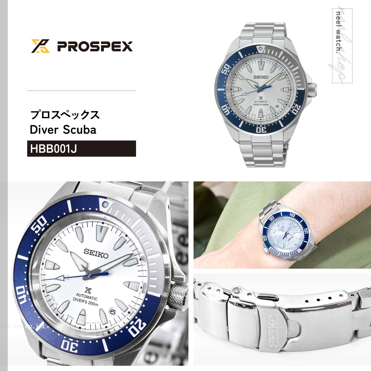 PROSPEX セイコー プロスペックス ダイバー セイコー創業145周年記念