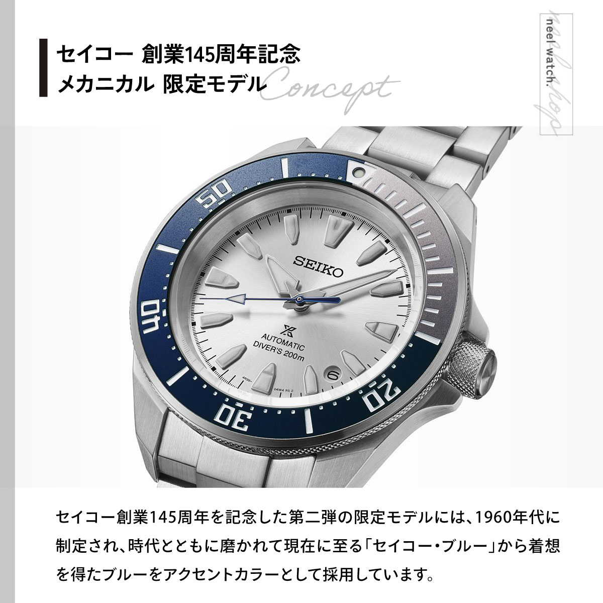 PROSPEX セイコー プロスペックス ダイバー セイコー創業145周年記念