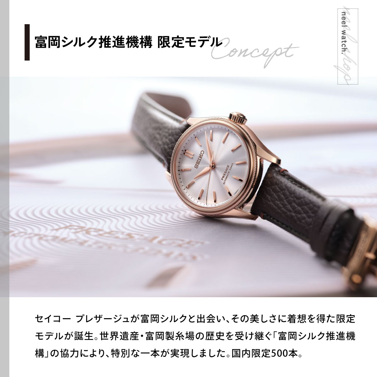 PRESAGE （豪華おまけ有） セイコー プレザージュ 自動巻 富岡シルク