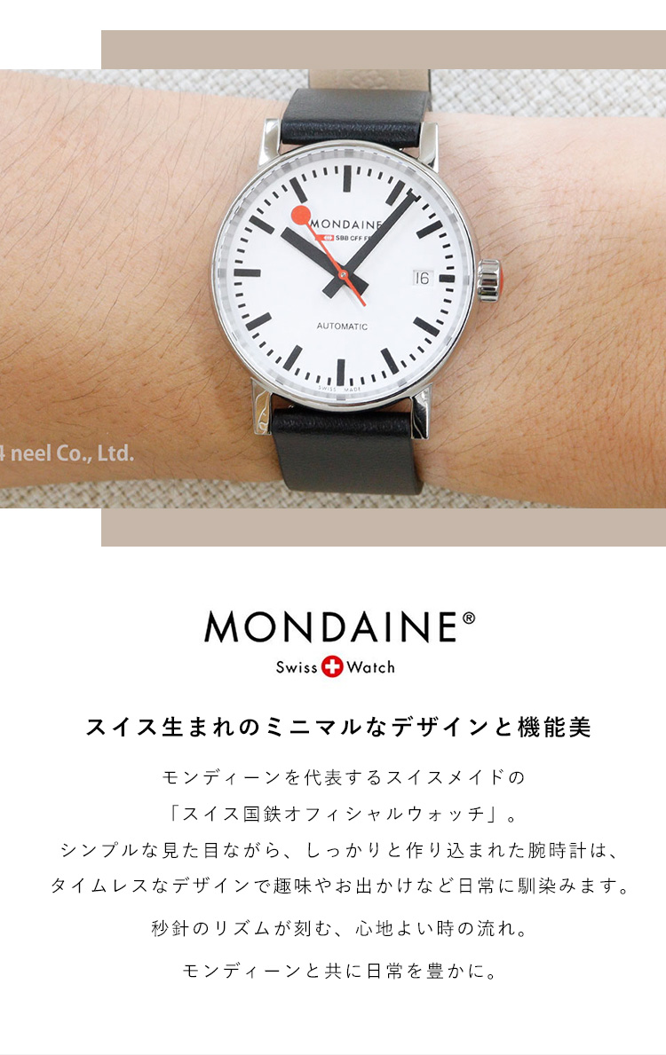 evo2 （ノベルティー付き）モンディーン MONDAINE 自動巻き 腕時計
