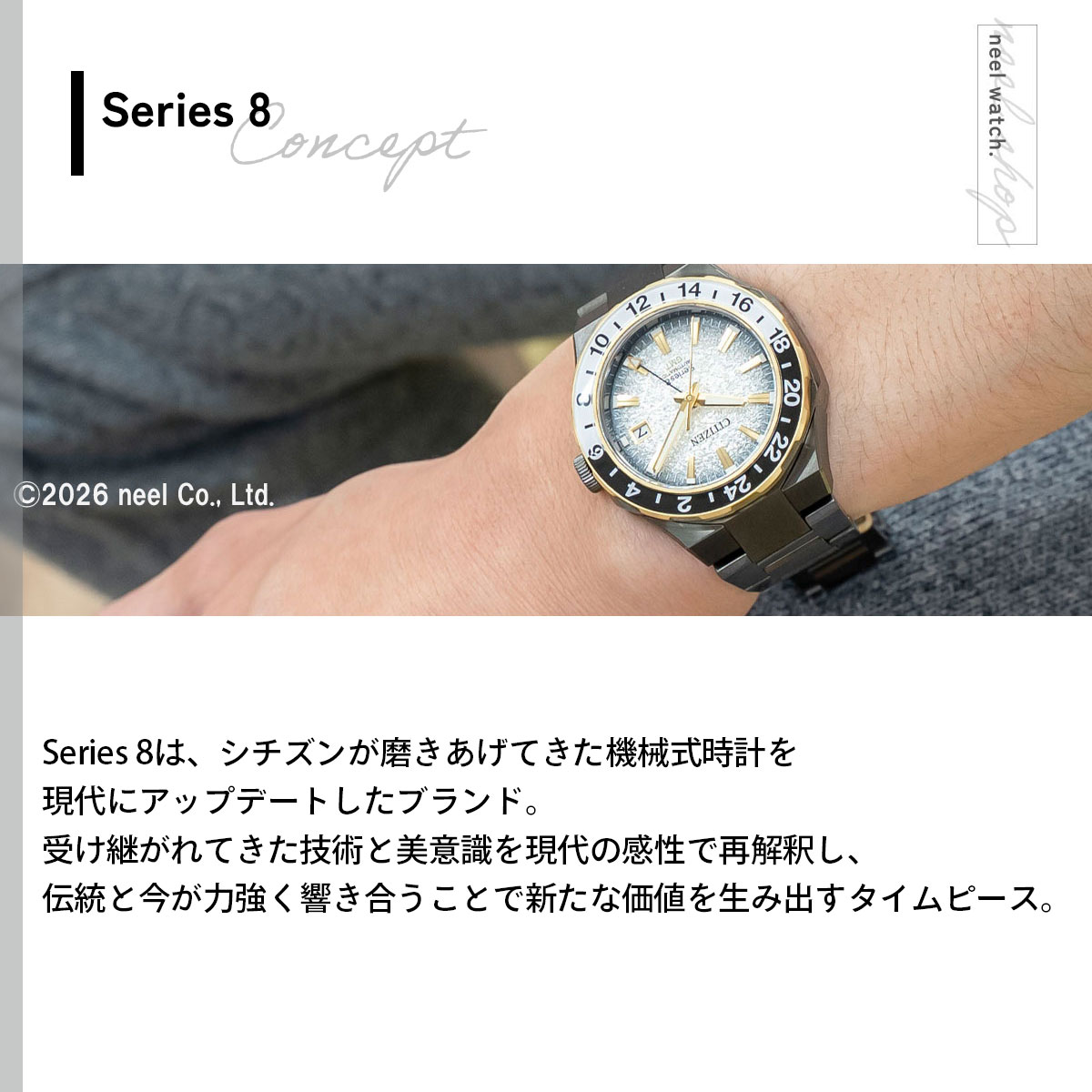 シリーズ8 （豪華おまけ有） シチズン シリーズエイト メカニカル 880