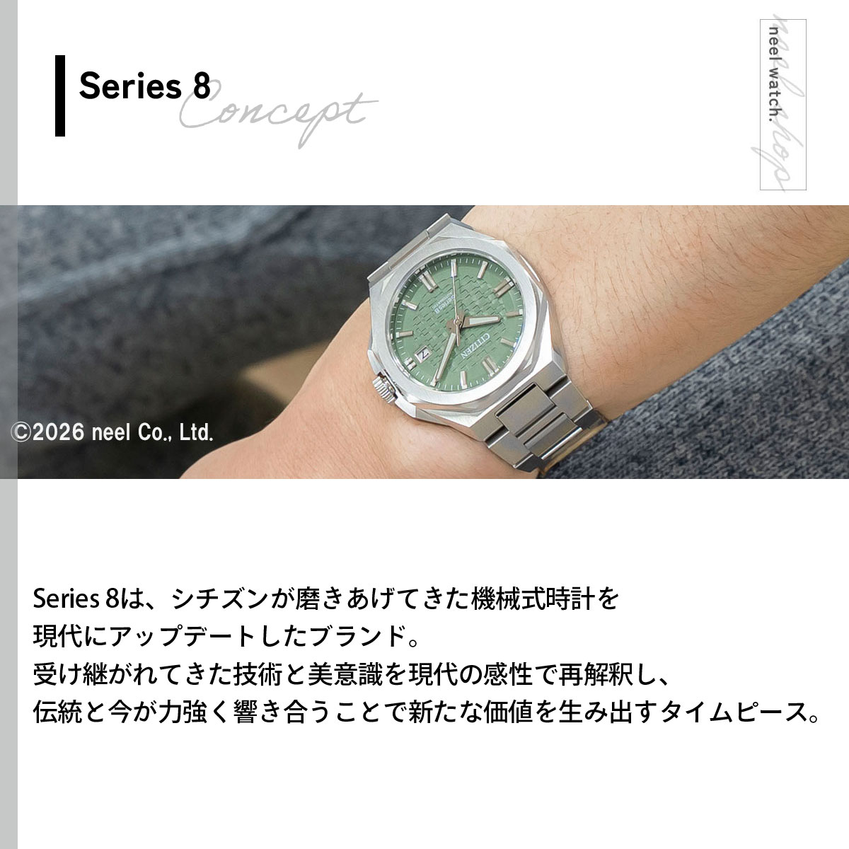 シリーズ8 （豪華おまけ有） シチズン シリーズエイト メカニカル 機械