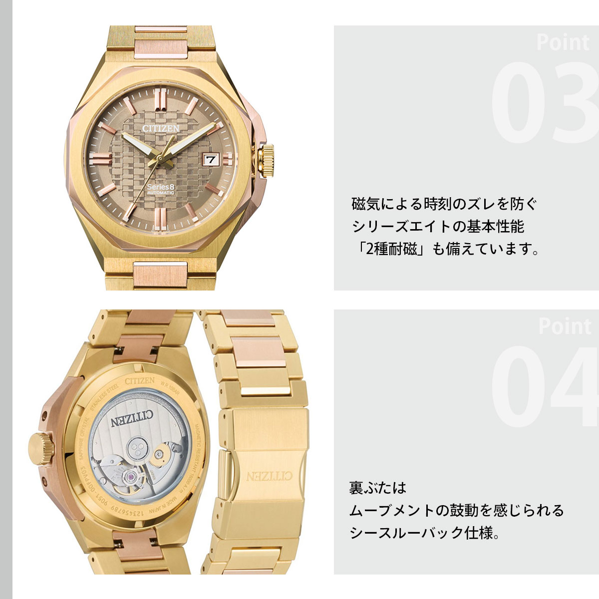 シリーズ8 （豪華おまけ有） シチズン シリーズエイト メカニカル 機械