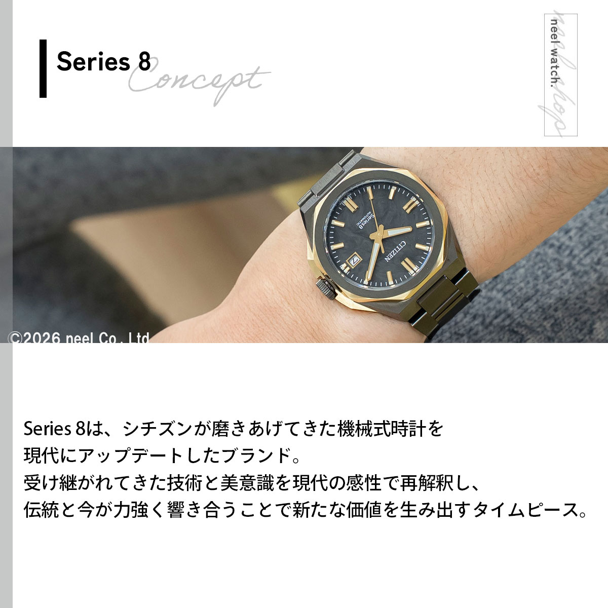 シリーズ8 （豪華おまけ有） シチズン シリーズエイト メカニカル 機械