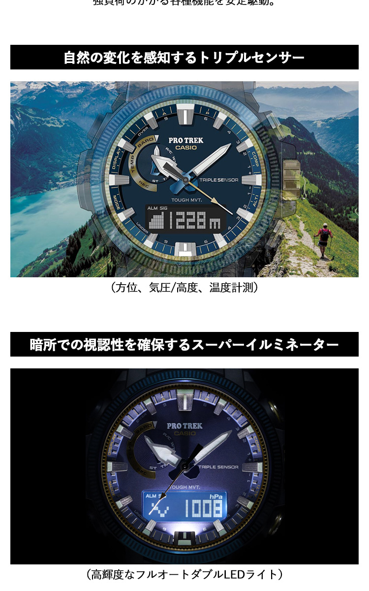 PRO TREK プロトレック 電波ソーラー 腕時計 メンズ PRW-61SS