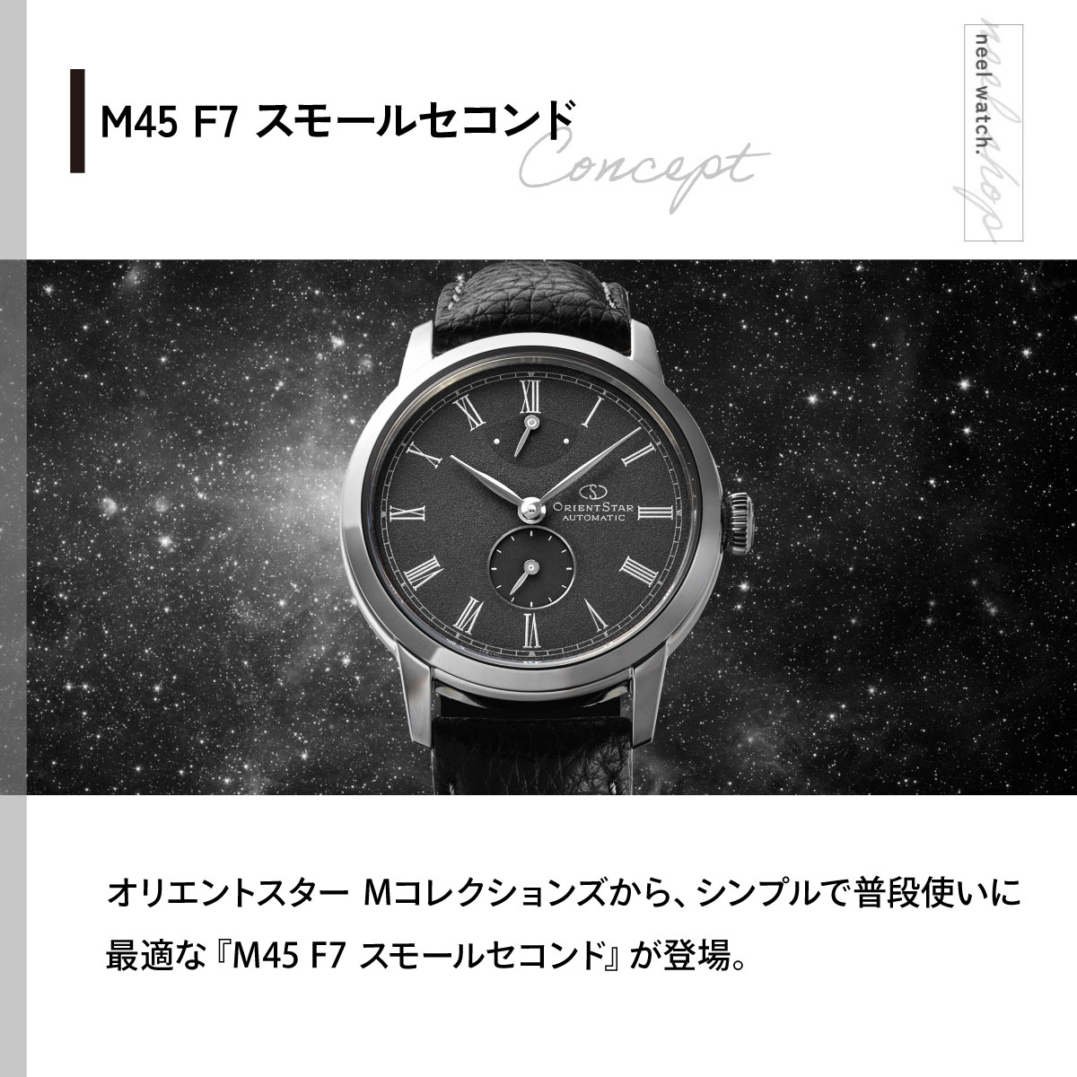 （ノベルティー付き）オリエントスター M45 F7 スモールセコンド 限定 腕時計 自動巻き RK-BS0003N ORIENT STARの画像