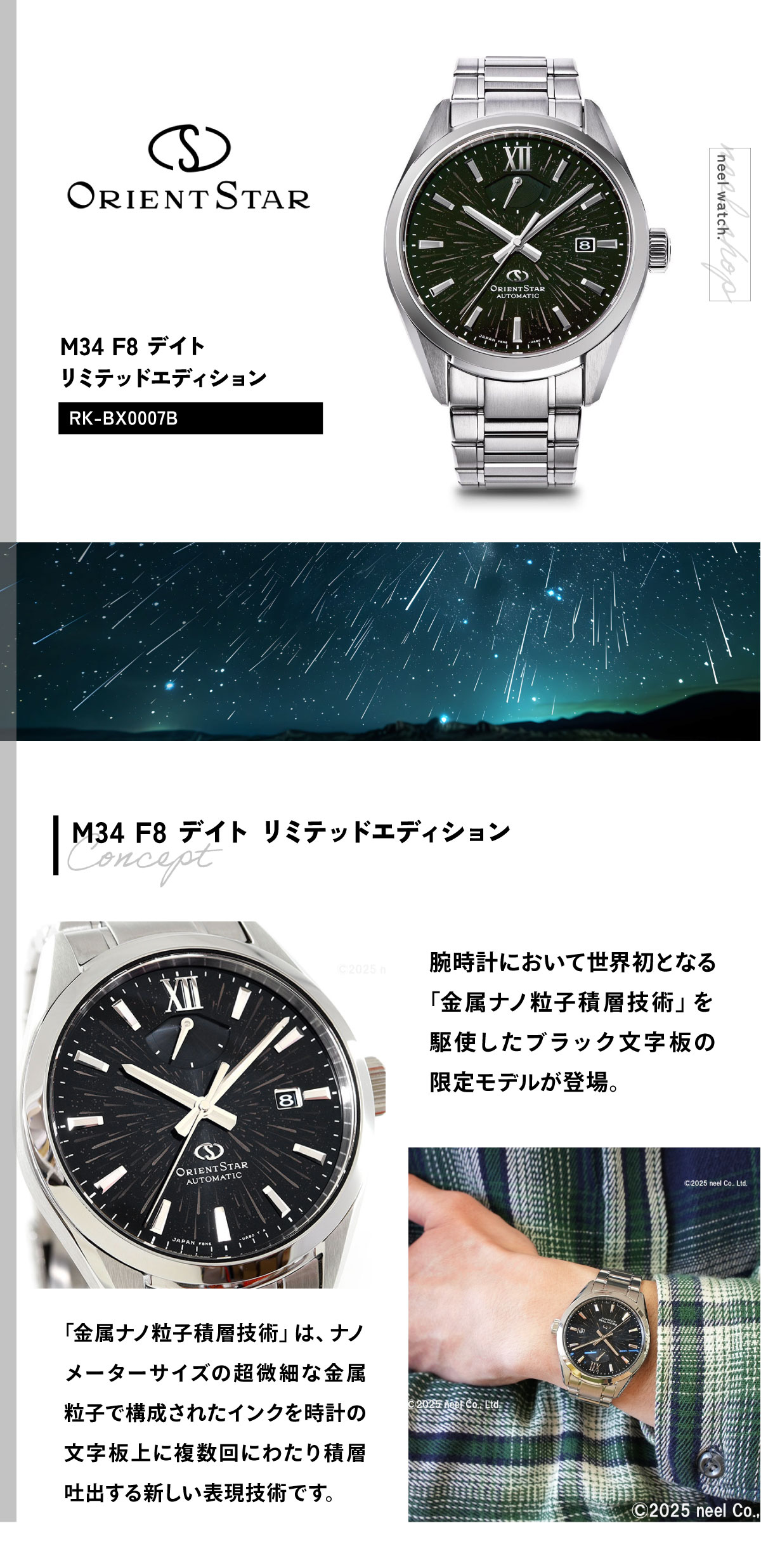 ORIENT STAR（オリエントスター） （ノベルティー付き）オリエント 