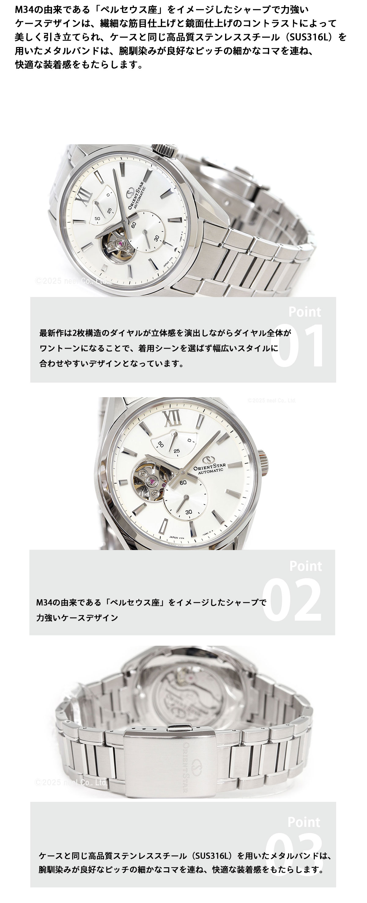 ORIENT STAR（オリエントスター） （豪華おまけ有） M34 F7 セミ 