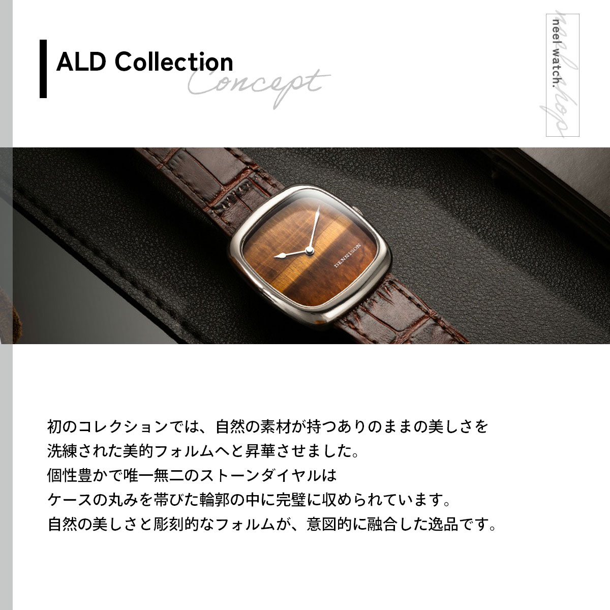 （ノベルティー付き）デニソン DENNISON 腕時計 ALD Collection ナチュラルストーン ALD-S-ST03-BRN-R-SBKLの画像