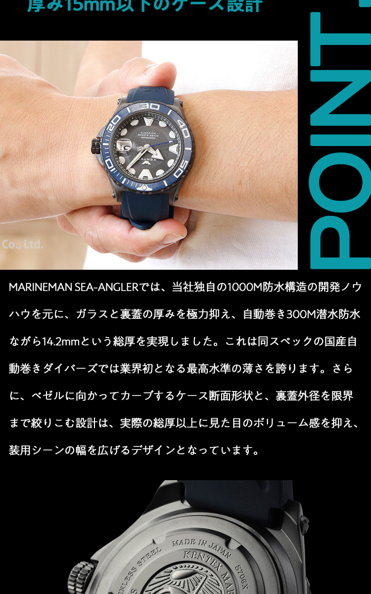 マリンマン ノベルティー付き！ケンテックス KENTEX 腕時計 日本
