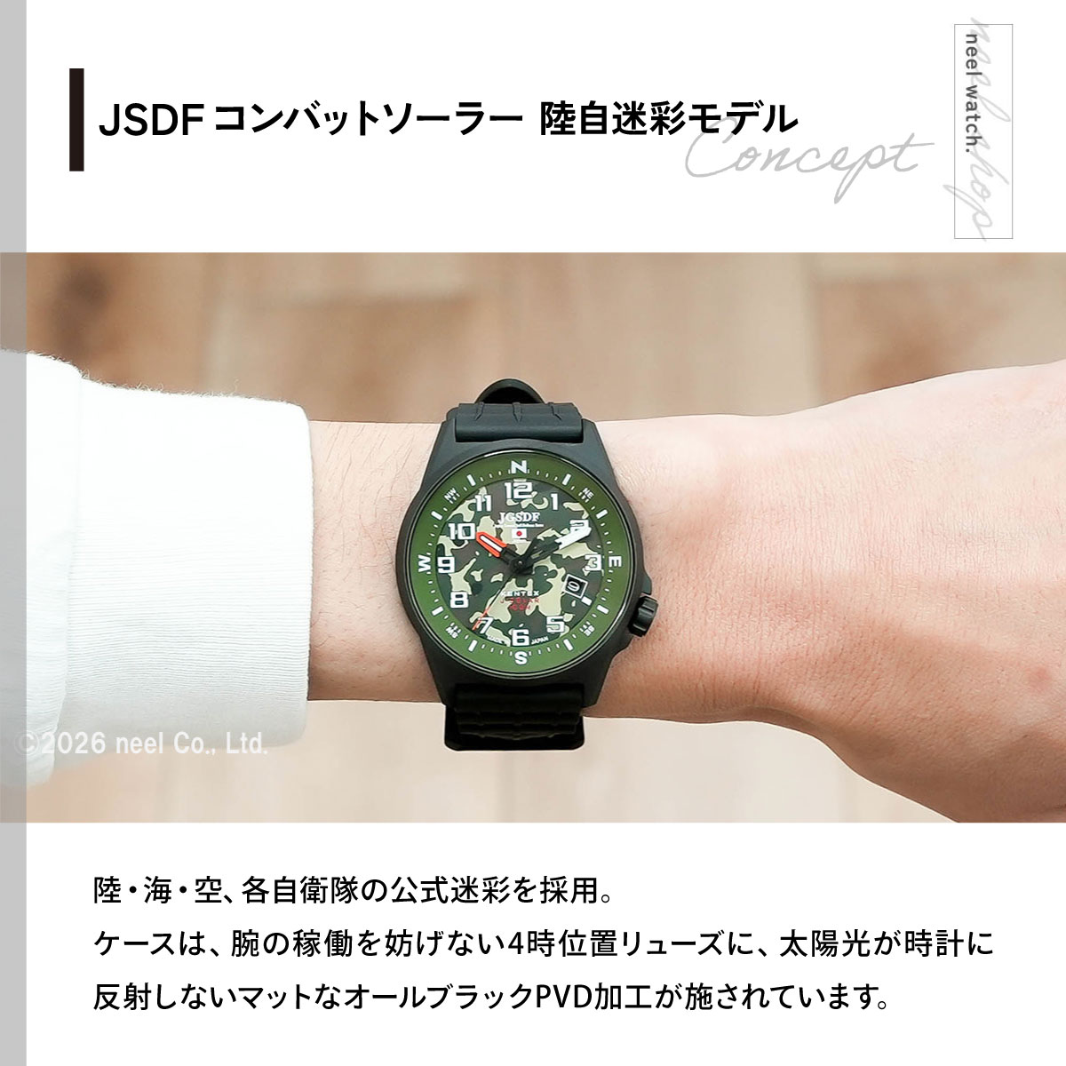JSDF ケンテックス KENTEX 日本製 ソーラー 腕時計 メンズ コンバット