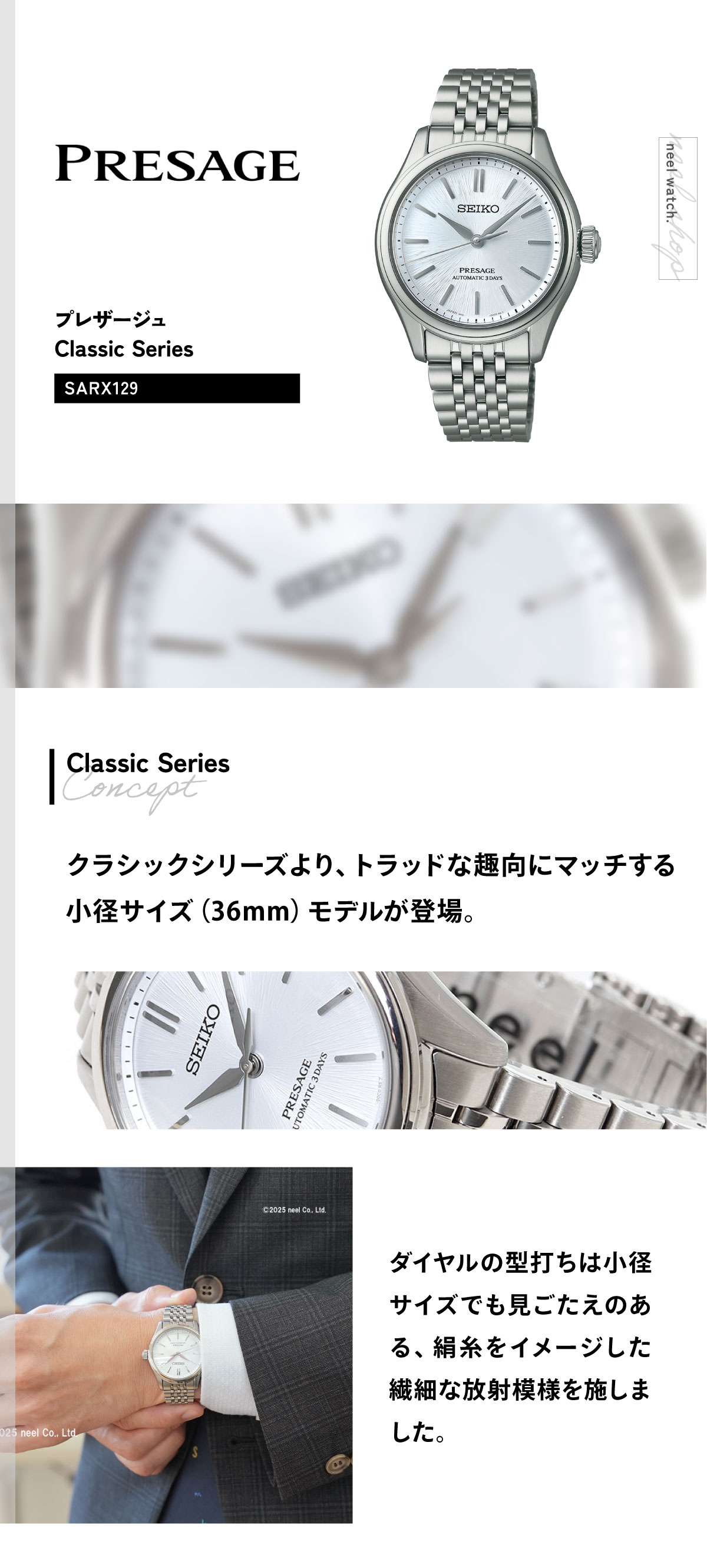 PRESAGE （ノベルティー付き）セイコー プレザージュ 自動巻き 腕時計