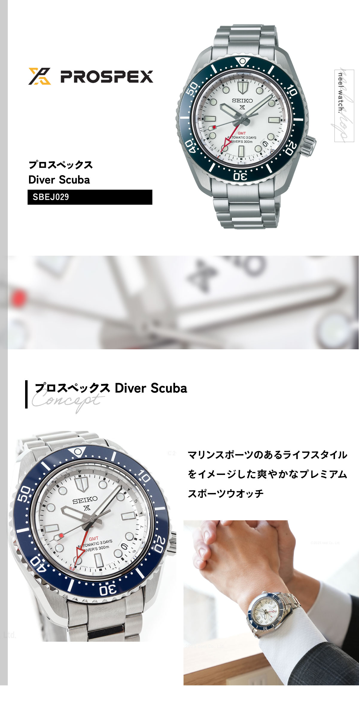 PROSPEX （ノベルティー付き）セイコー プロスペックス 自動巻