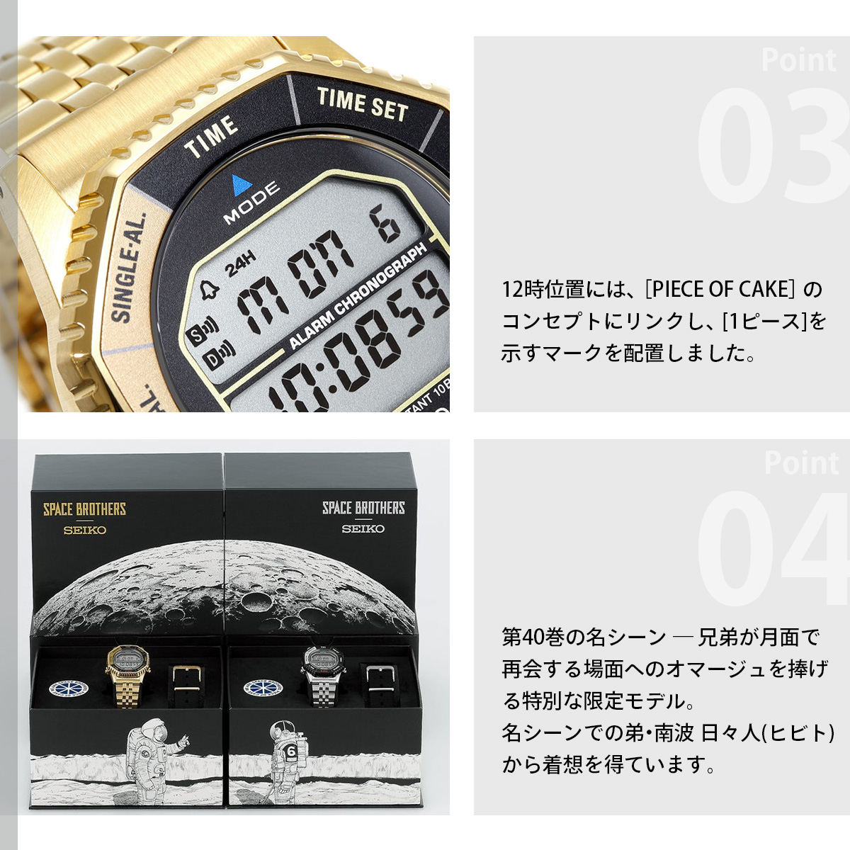 【新品未使用】　セイコー　宇宙兄弟コラボモデルSBJG024 セイコー セレクション Sシリーズ 宇宙兄弟 コラボレーション限定