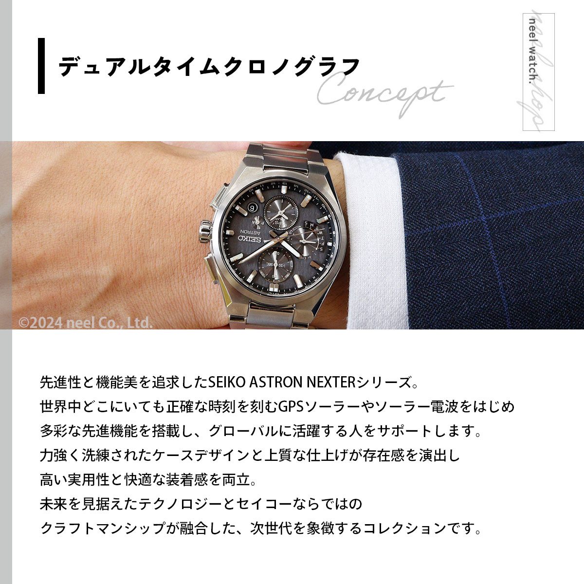 ASTRON （ノベルティー付き）セイコー アストロン ネクスター SEIKO