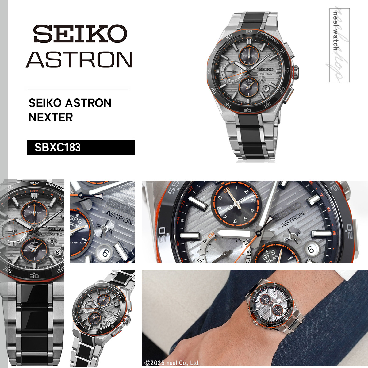 ASTRON セイコー アストロン ネクスター SBXC183 GPSソーラーウォッチ 
