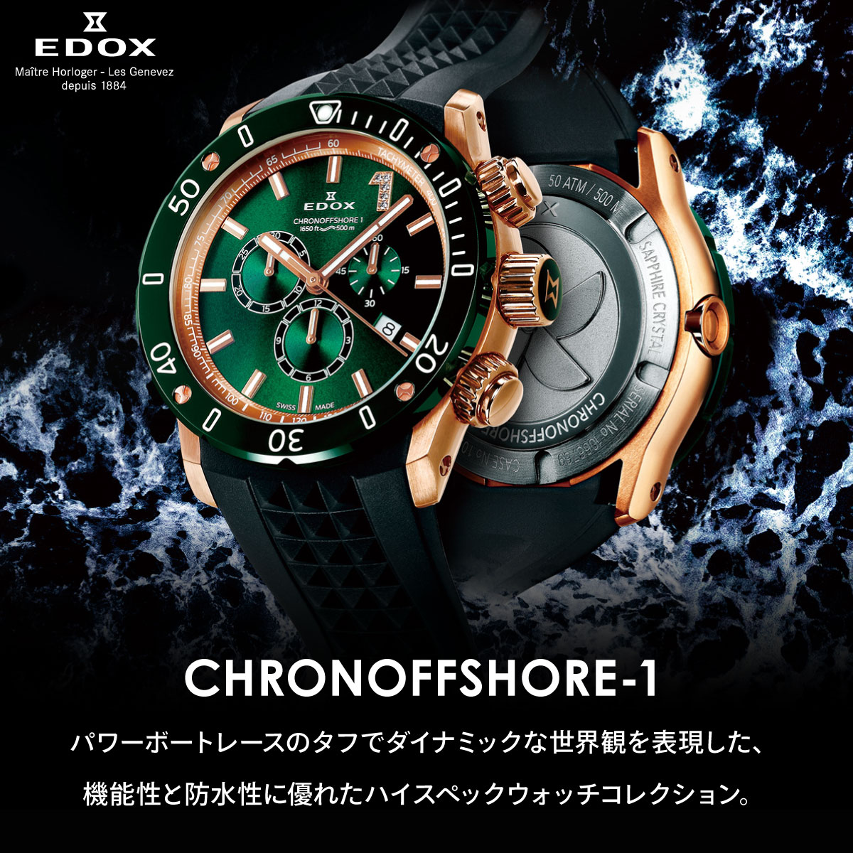クロノオフショア-1 （ノベルティー付き）エドックス EDOX クロノ