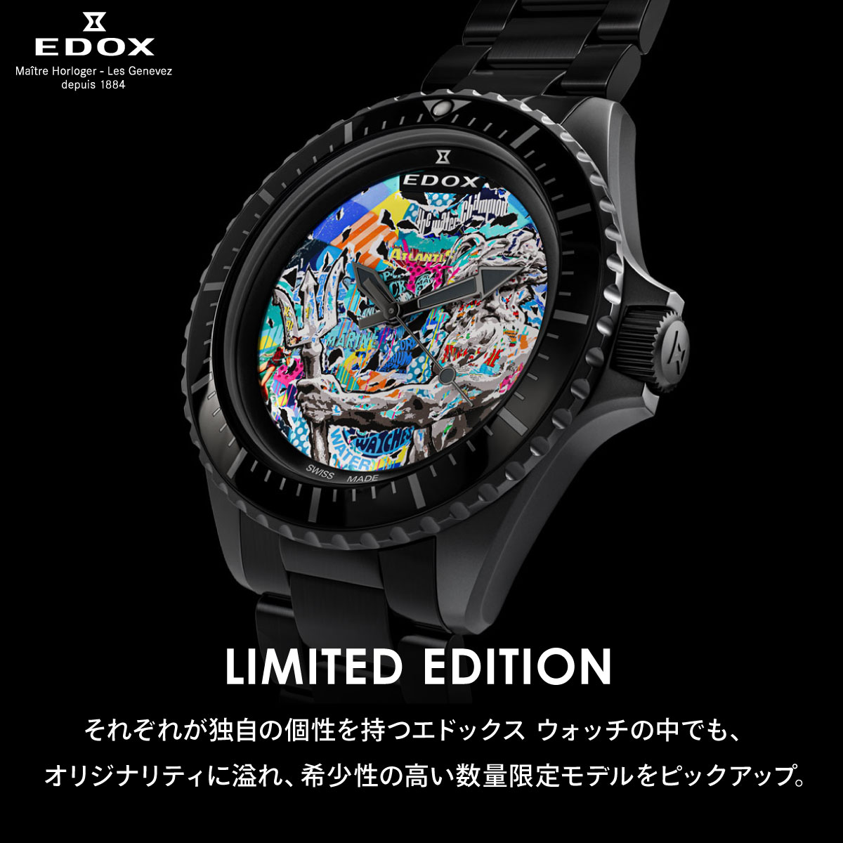 EDOX（エドックス） （ノベルティー付き）エドックス ハイドロサブ