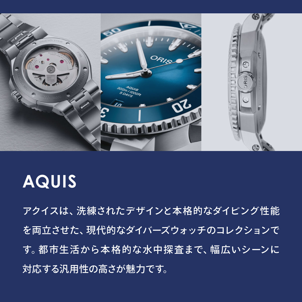 AQUIS （ノベルティー付き）オリス ORIS アクイスデイト ダイバー