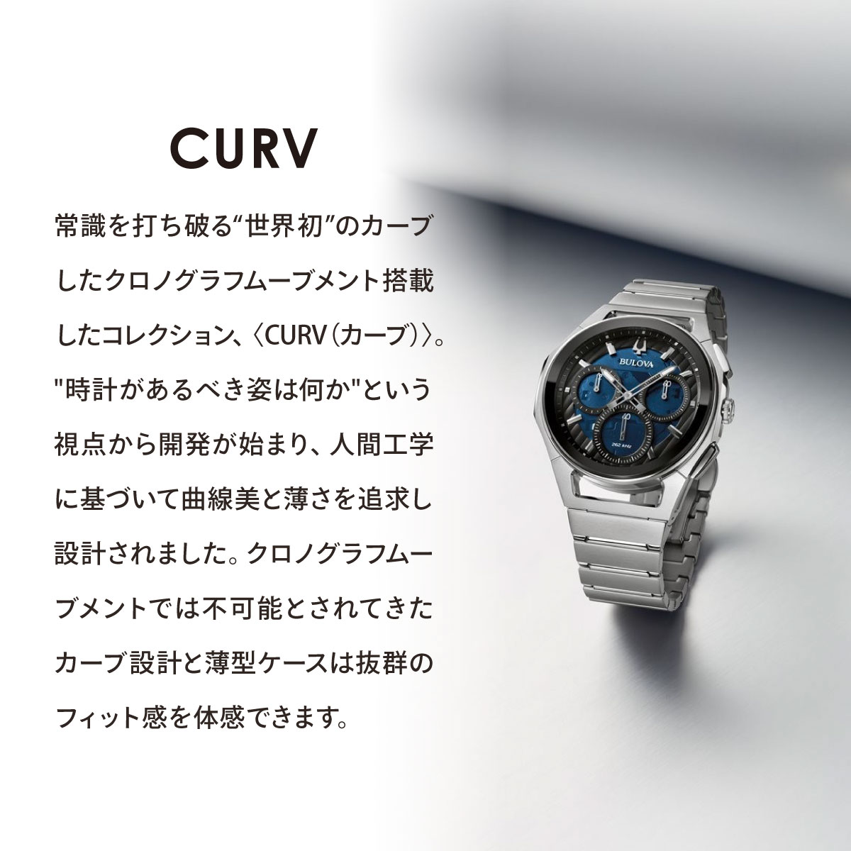 （豪華おまけ有） ブローバ BULOVA ハイプレシジョンクォーツ エリア限定 腕時計 CURV クロノグラフ 96A339の画像