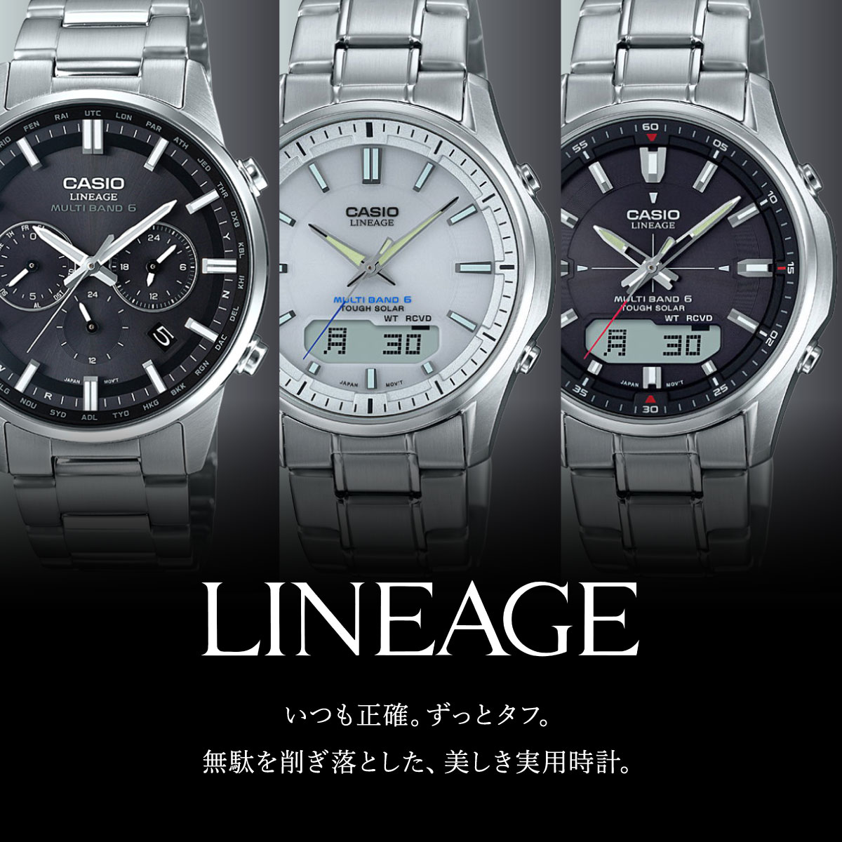 LINEAGE カシオ リニエージ 電波 ソーラー チタン 腕時計 メンズ LCW
