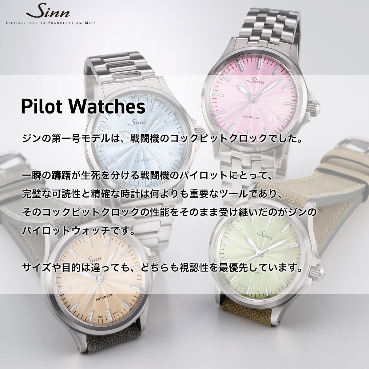 Sinn（ジン） （ノベルティー付き）Sinn 556 Mauve 自動巻き 限定