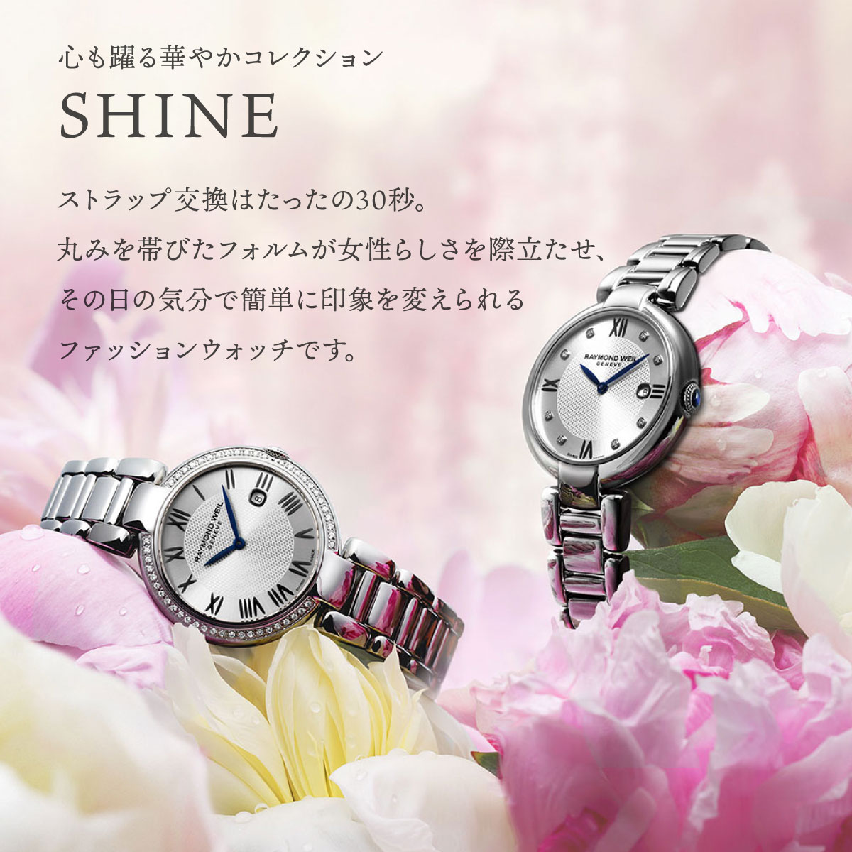 （ノベルティー付き）レイモンド ウェイル RAYMOND WEIL シャイン SHINE 腕時計 レディース 1600-ST-RE659の画像