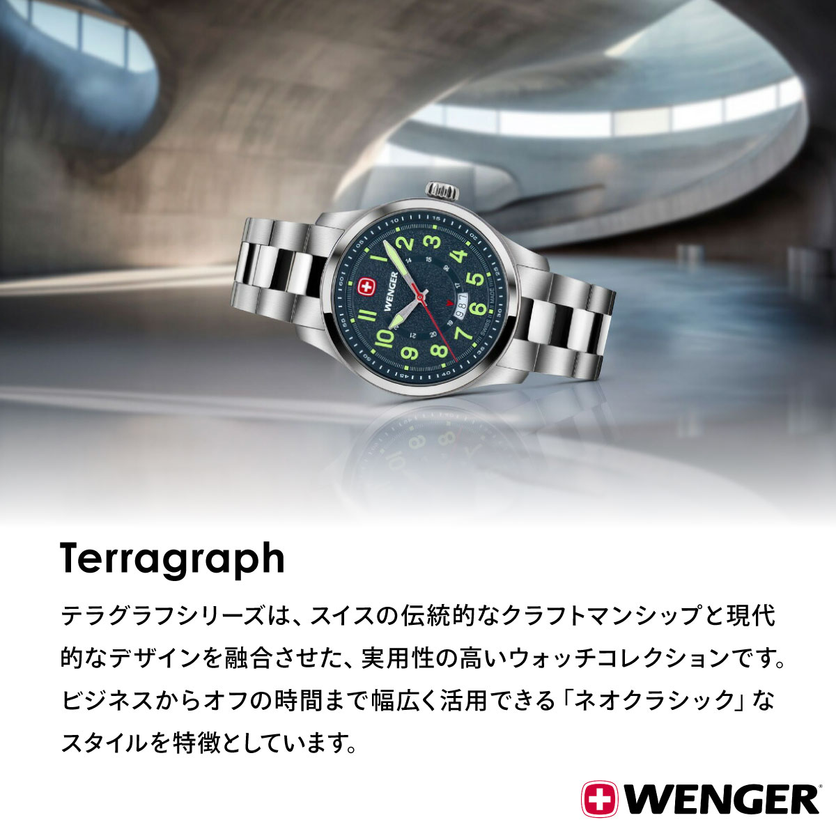 （ノベルティー付き）ウェンガー WENGER Terragraph テラグラフ 腕時計 メンズ 01.0541.122の画像