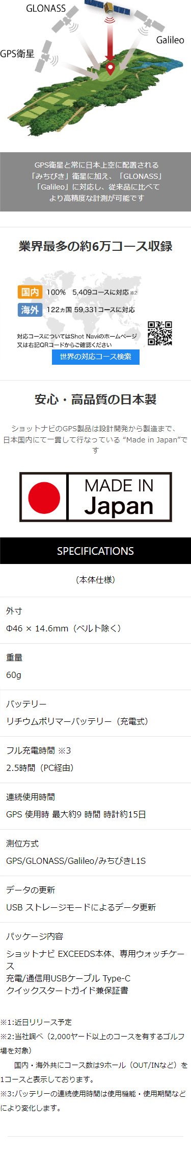 ShotNavi ショットナビ Shot Navi EXCEEDS エクシード 腕時計型