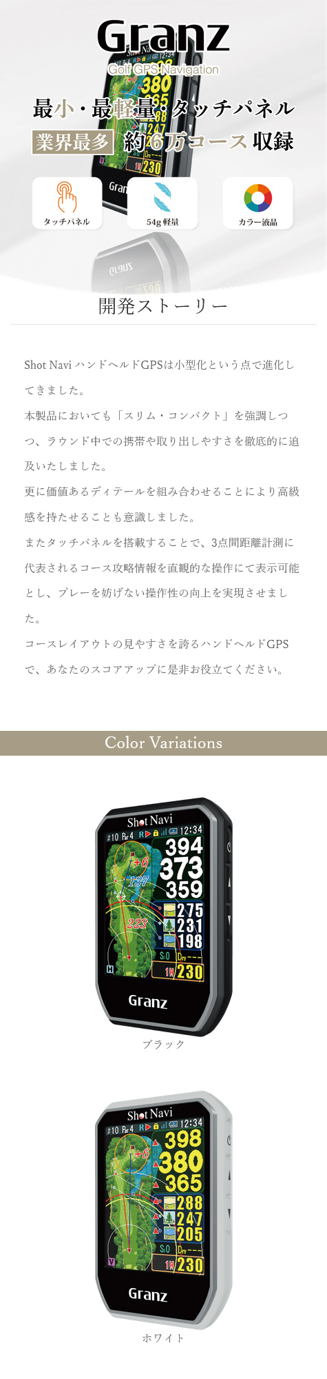 ShotNavi（ショットナビ） グランツ Granz ハンディタイプ GPS ゴルフ