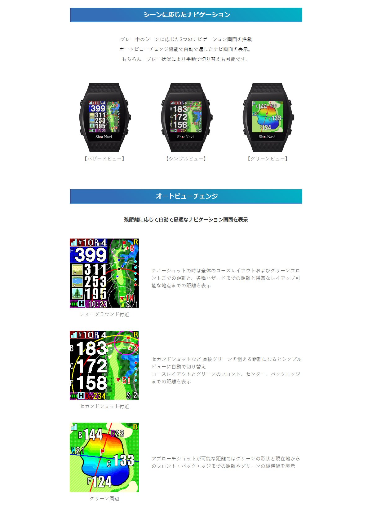 ShotNavi（ショットナビ） インフィニティ INFINITY 腕時計型 GPS