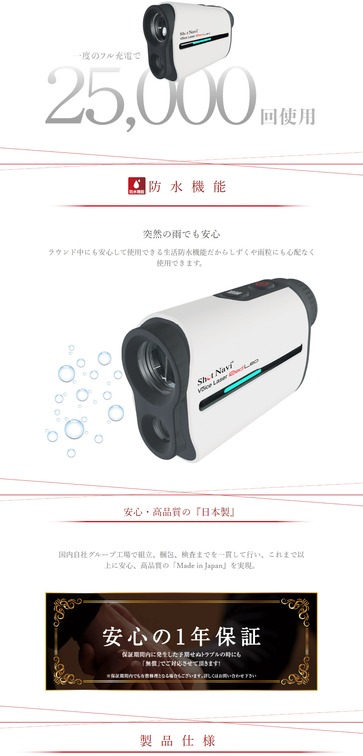 ShotNavi（ショットナビ） ボイスレーザー レッドレオ Voice Laser Red