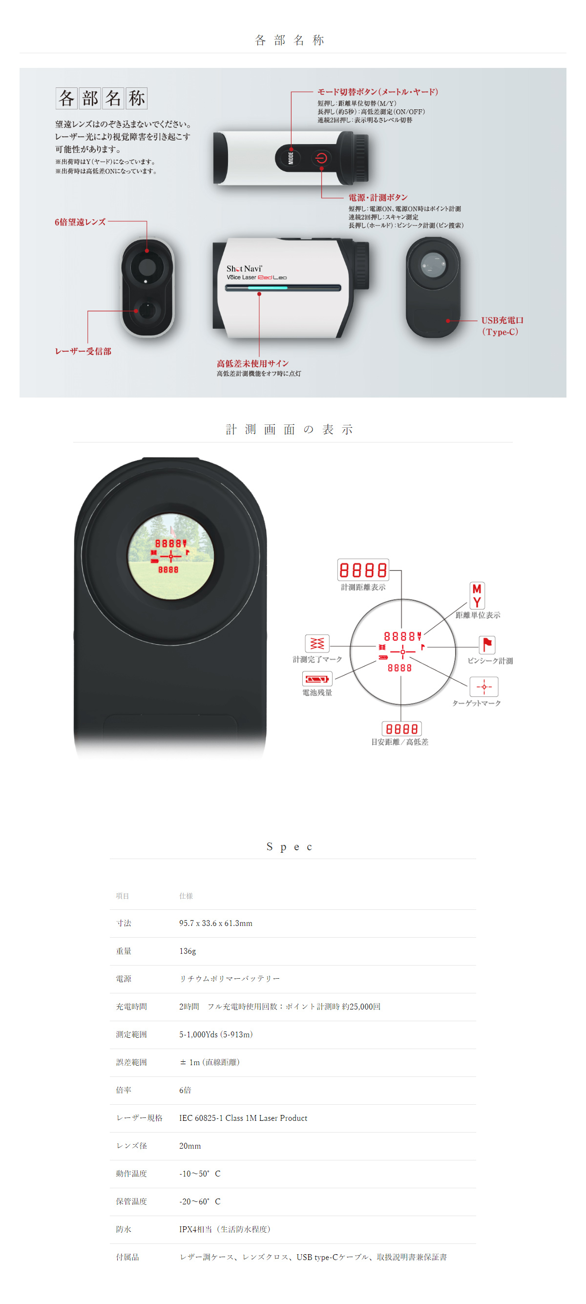 ShotNavi（ショットナビ） ボイスレーザー レッドレオ Voice Laser Red